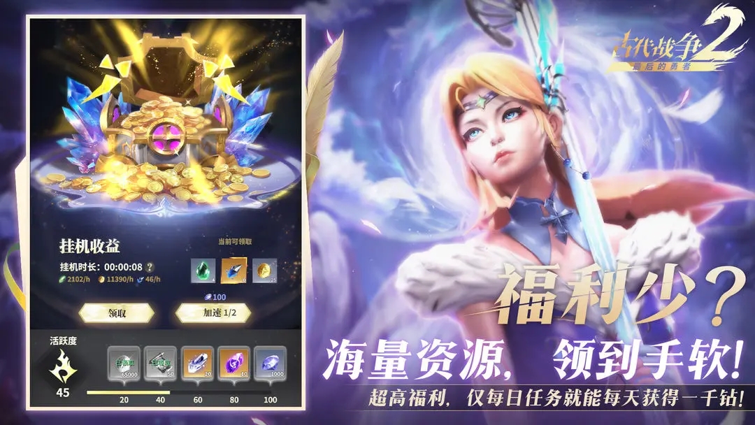 最后的勇者公测版