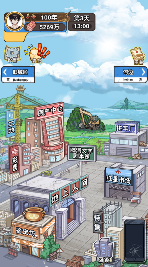 逆袭风云小游戏