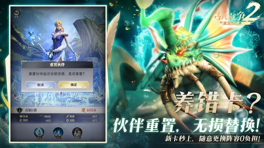 最后的勇者公测版