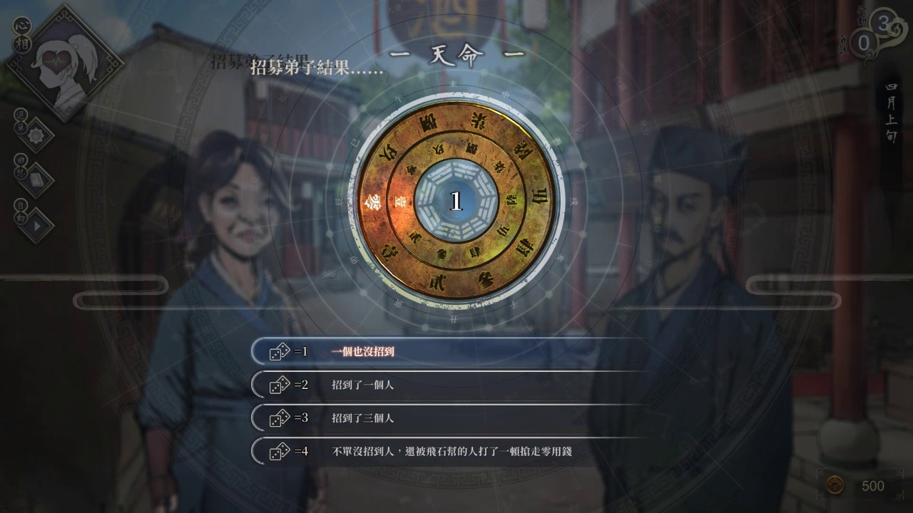 活侠传修改器