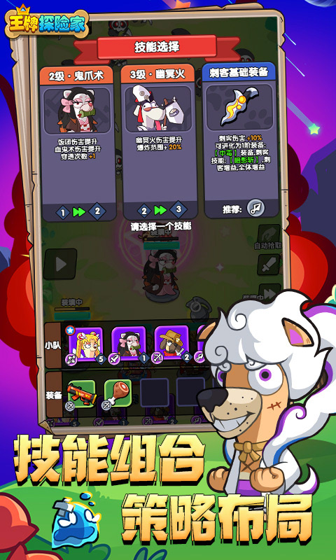 王牌探险家手游