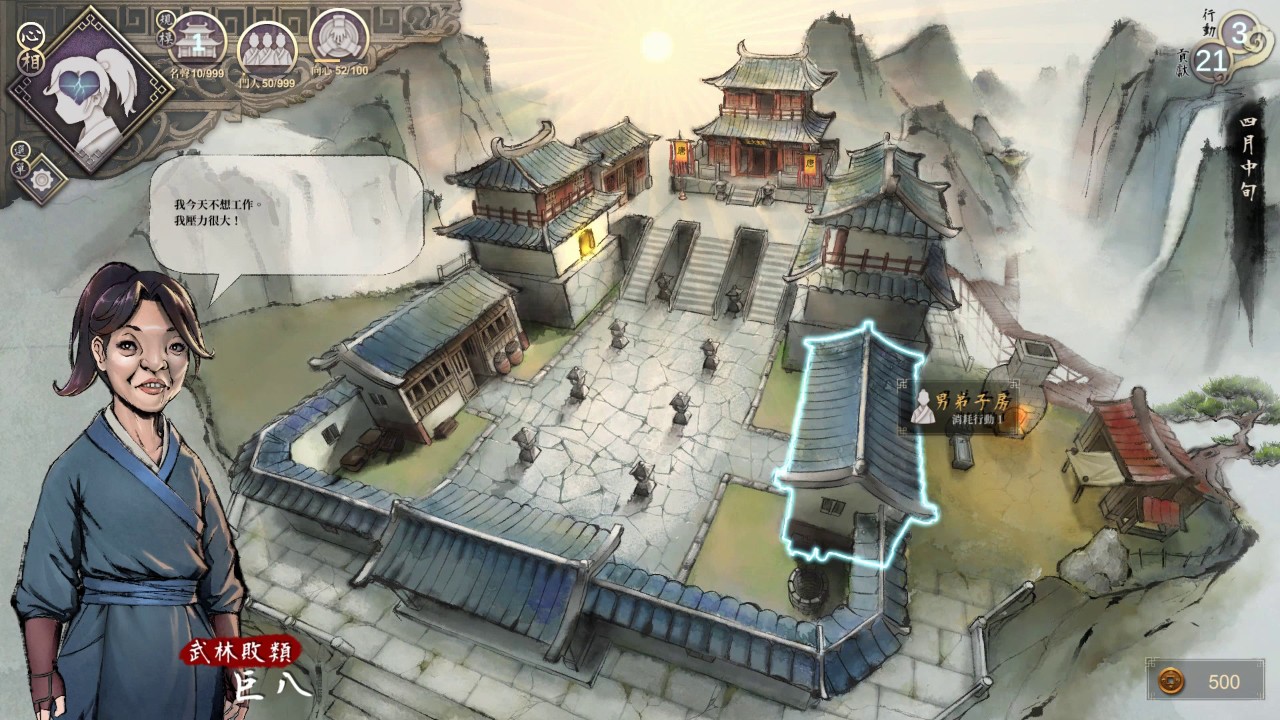 活侠传修改器