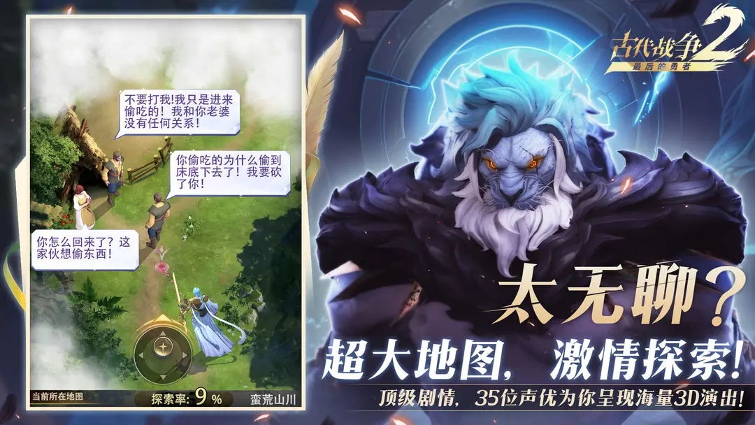 最后的勇者公测版