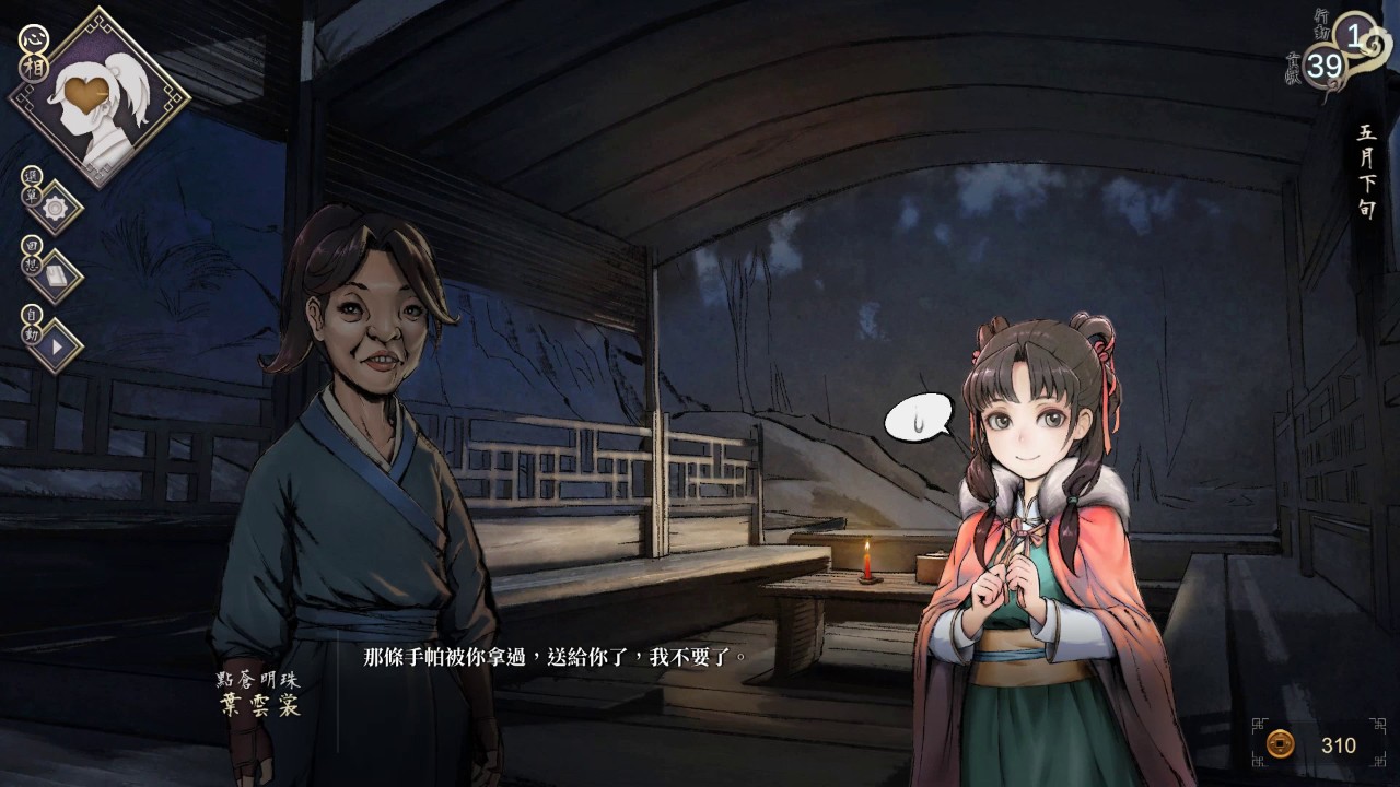 活侠传修改器