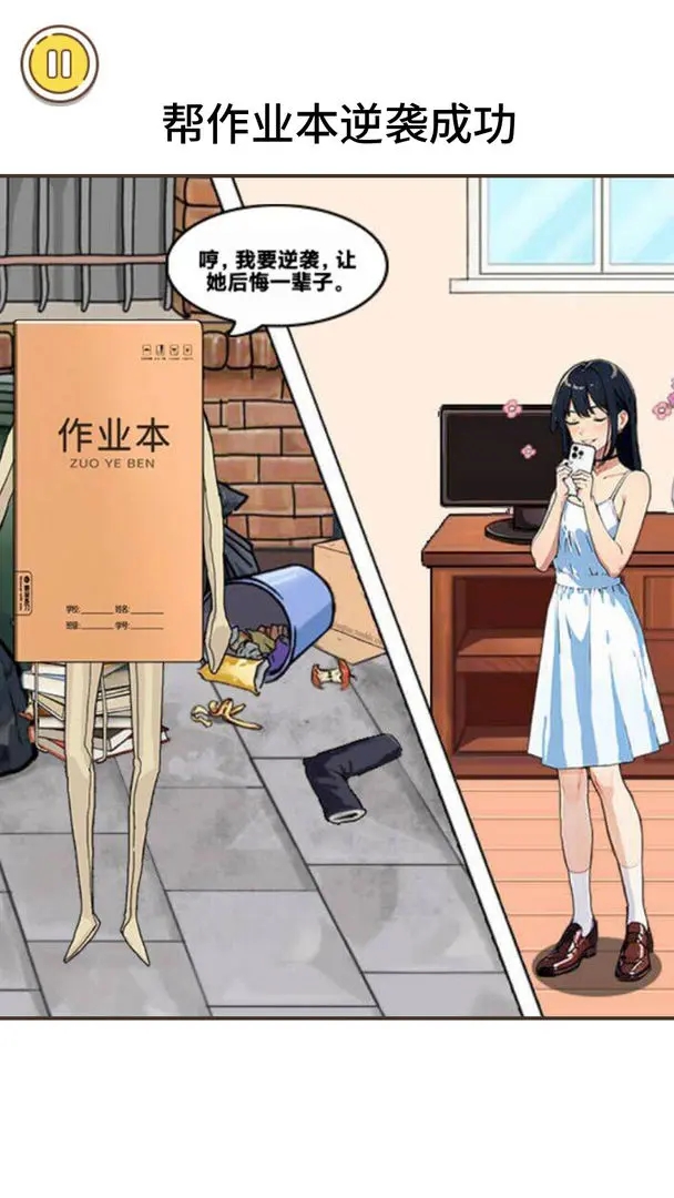 王妈逆袭之路手游