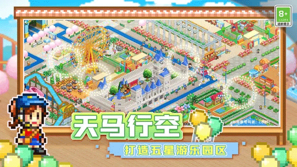 游乐园梦物语手游