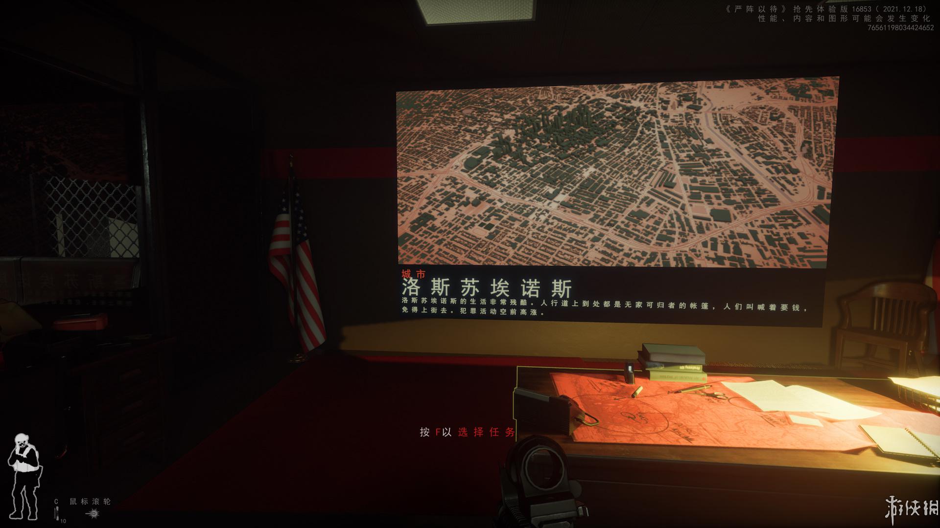 严阵以待修改器