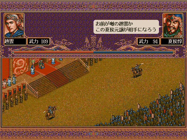 三国志5威力加强版修改器