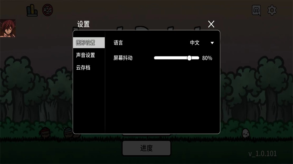 迷失土豆内置菜单