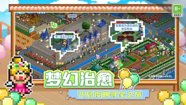 游乐园梦物语手游