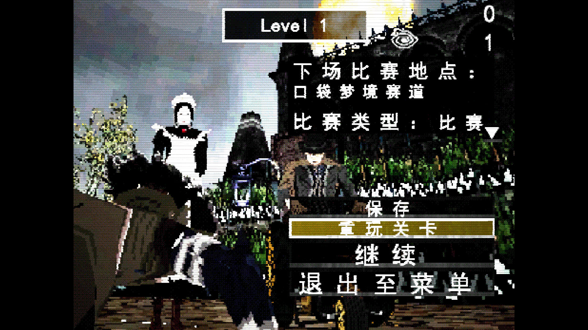 血源卡丁车汉化补丁