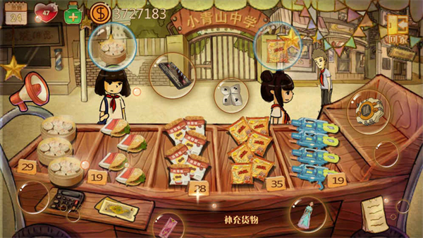 辣条杂货店游戏