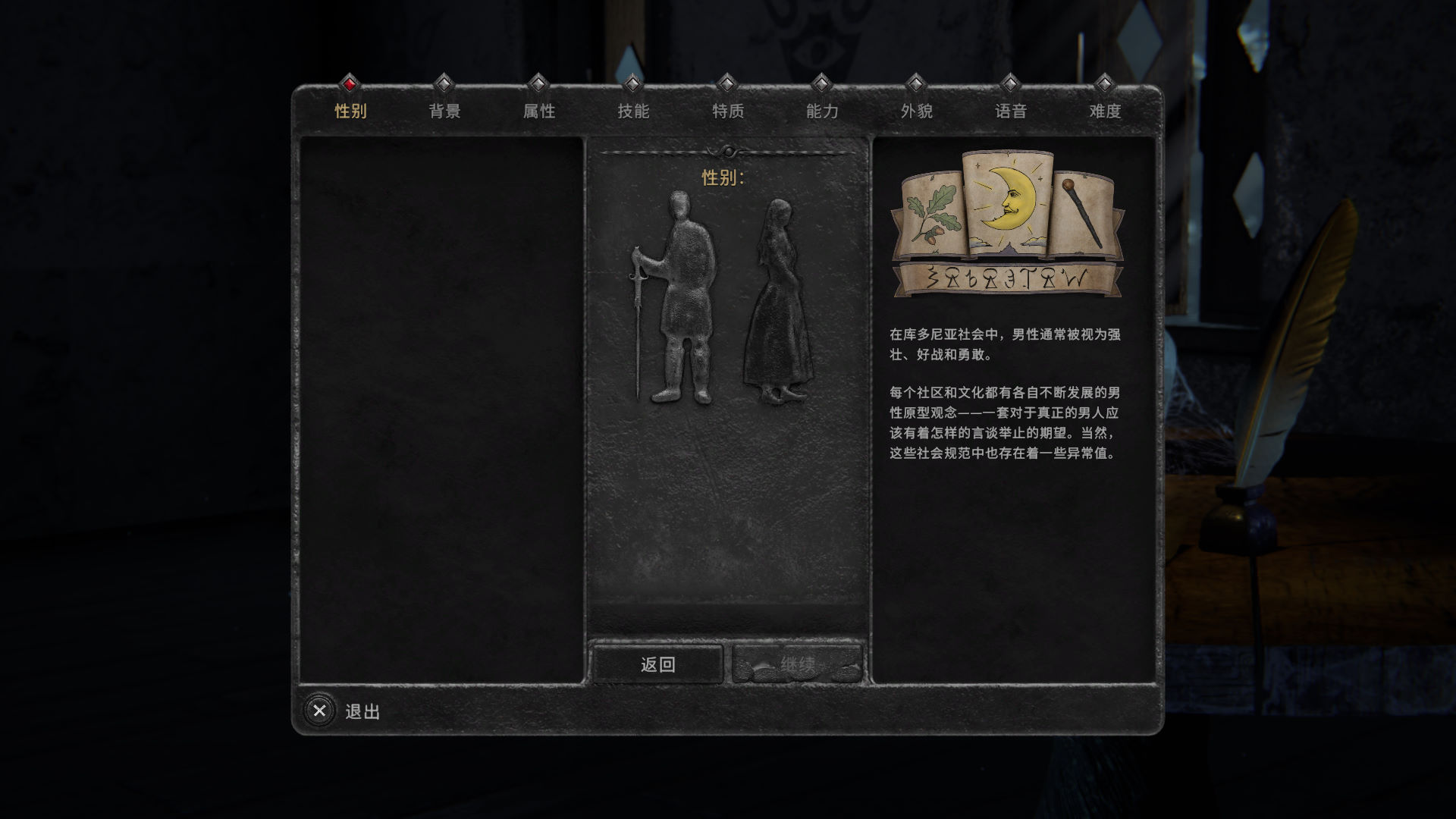 剑湾奇旅汉化补丁