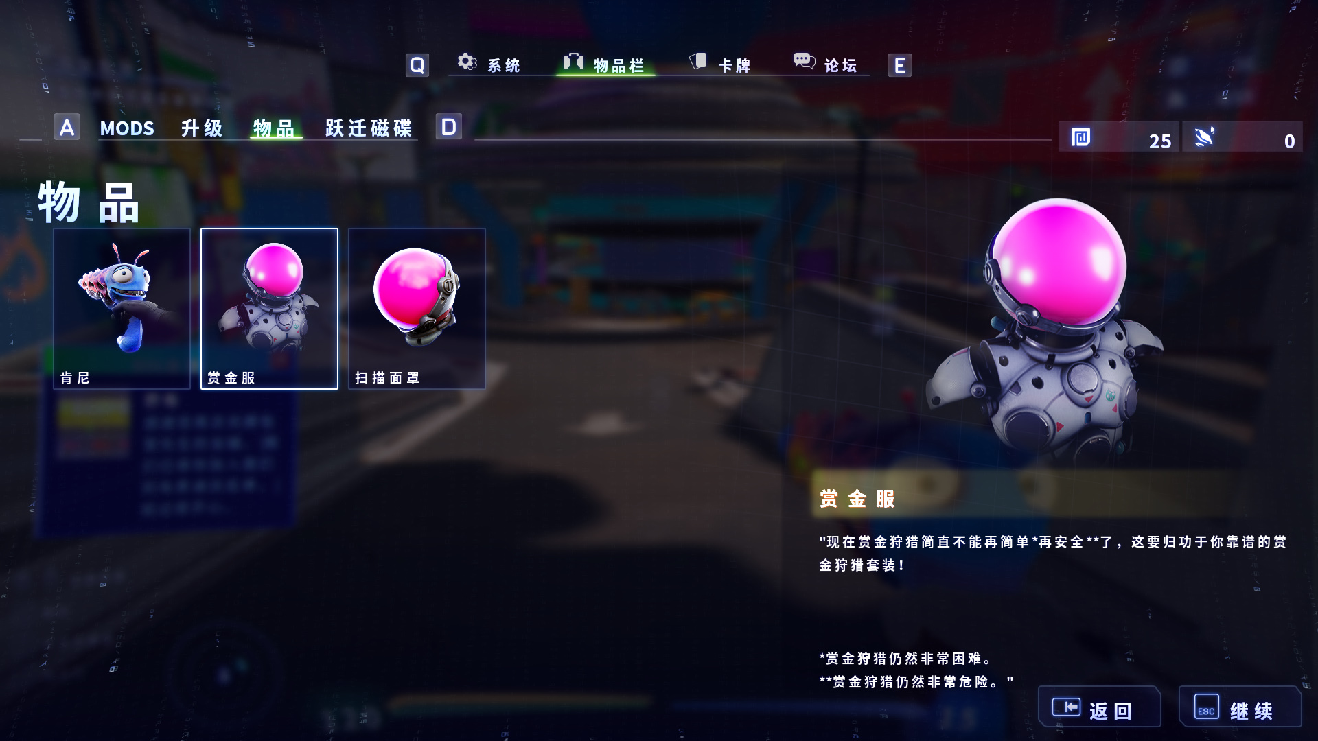 High On Life汉化补丁