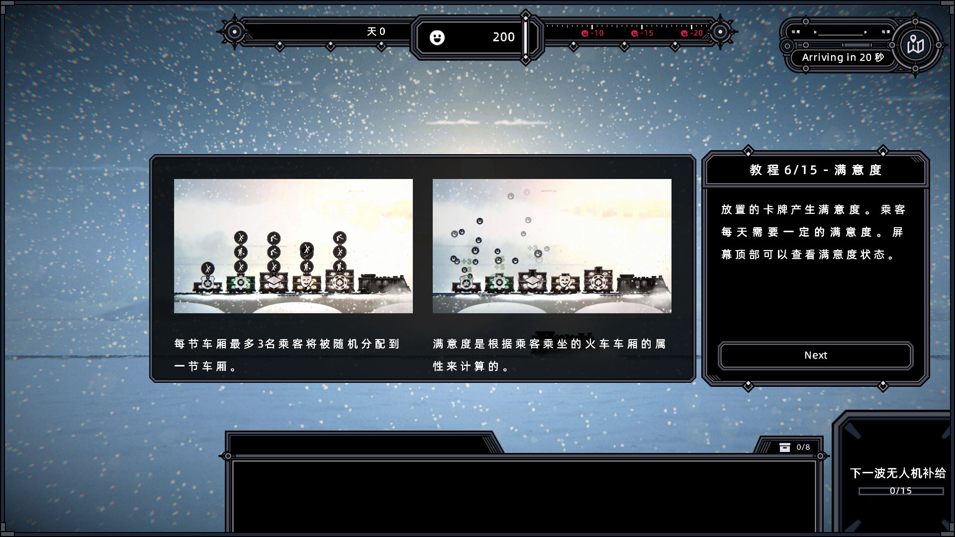 寒霜列车汉化补丁
