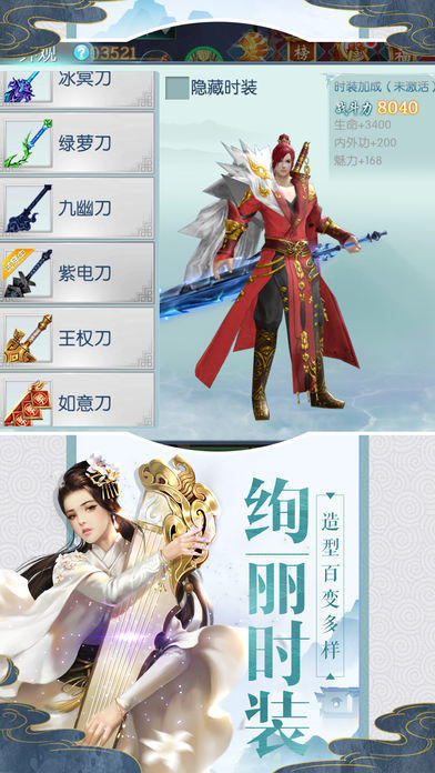 上古异闻录