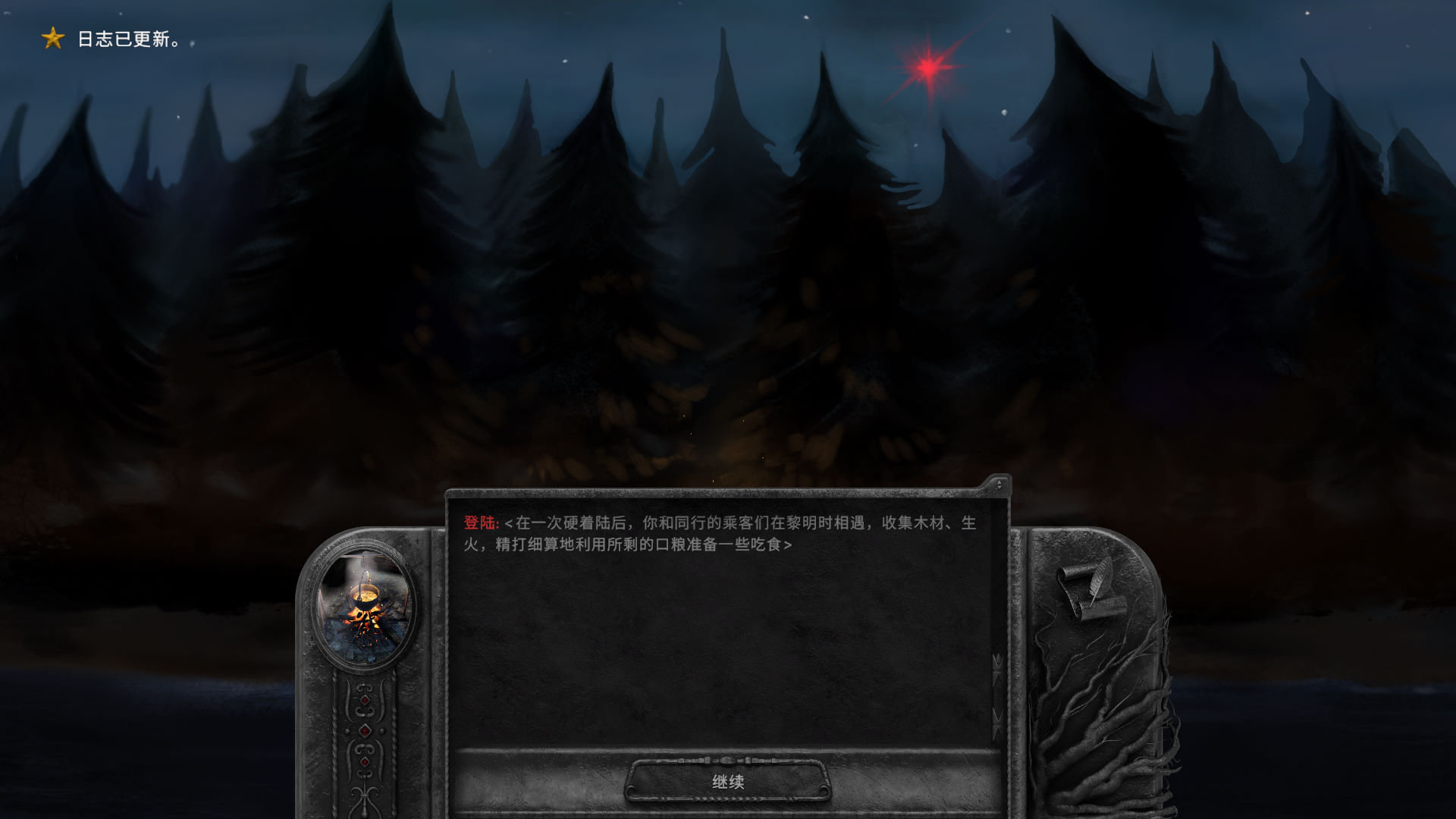 剑湾奇旅汉化补丁