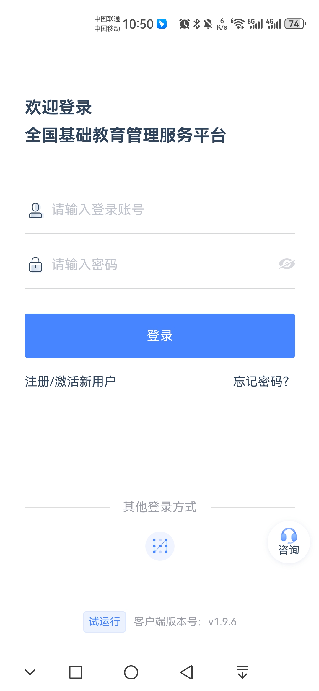 学有优教app