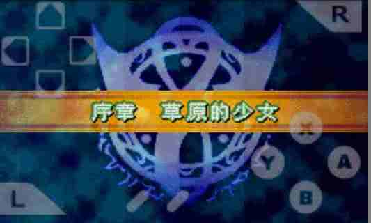 火焰纹章烈火之剑