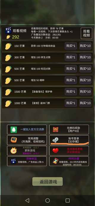 轮回勇者传说最新版 轮回勇者传说最新版