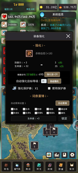 轮回勇者传说最新版 轮回勇者传说最新版