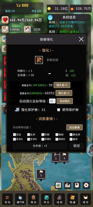 轮回勇者传说最新版 轮回勇者传说最新版