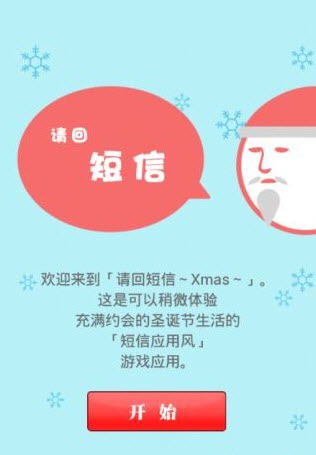 请回短信