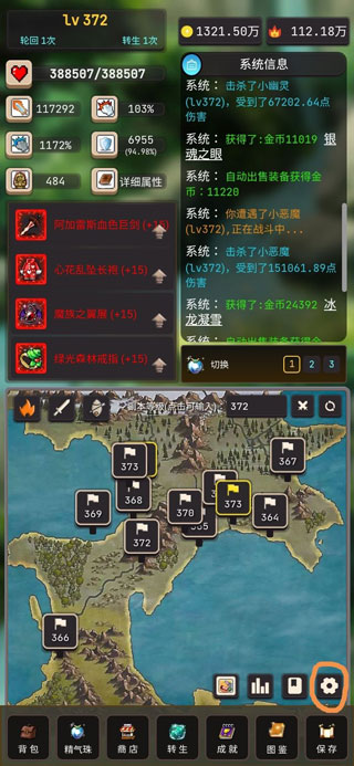 轮回勇者传说最新版 轮回勇者传说最新版