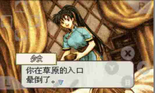 火焰纹章烈火之剑