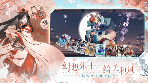 阴阳师百闻牌腾讯版