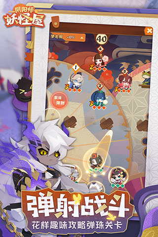 阴阳师妖怪屋应用宝版