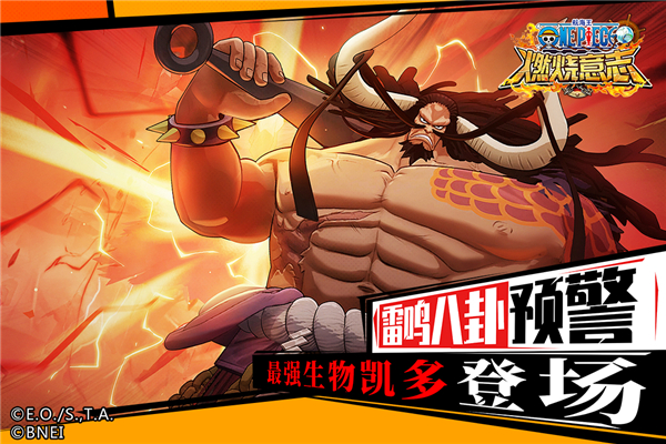 航海王燃烧意志应用宝版