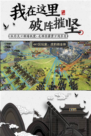 率土之滨腾讯版