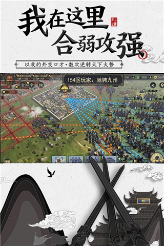 率土之滨腾讯版