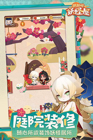 阴阳师妖怪屋应用宝版