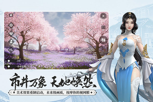 一梦江湖应用宝版