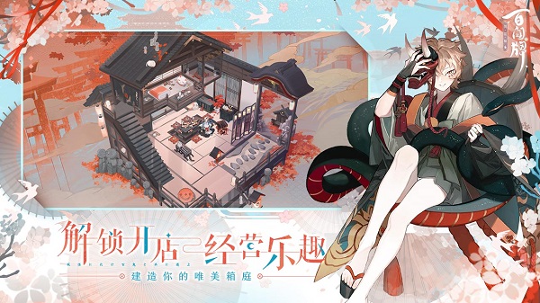 阴阳师百闻牌腾讯版