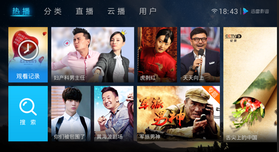 影视资源丰富的播放软件有哪些