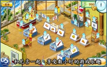 疯狂超市2