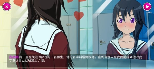 病娇学校