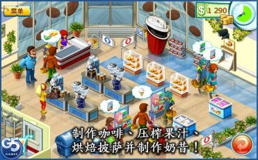 疯狂超市2