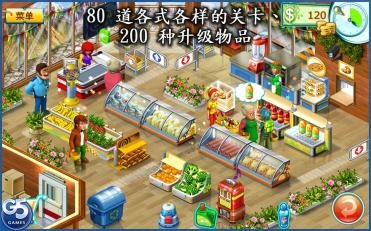 疯狂超市2
