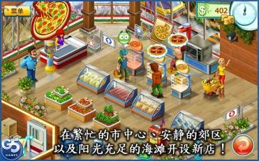 疯狂超市2