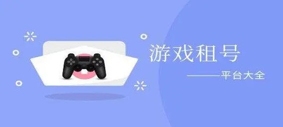 租赁软件