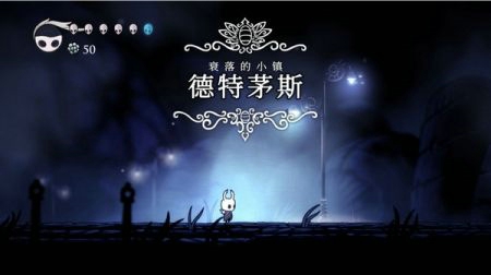 空洞骑士修改器