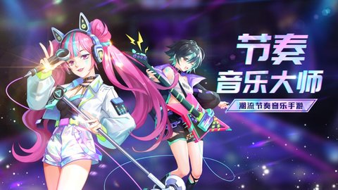 音乐节奏类手机游戏合集