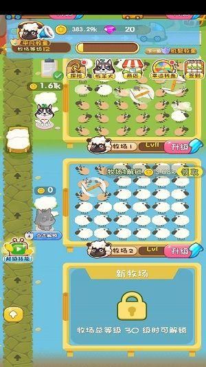 疯狂的农场
