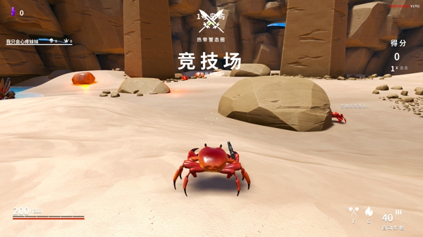 螃蟹冠军修改器