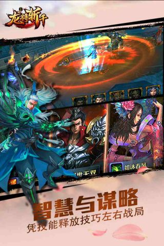 龙将斩千