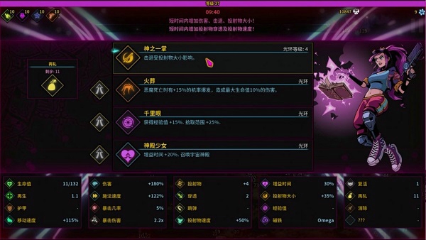 魔法书幸存者修改器